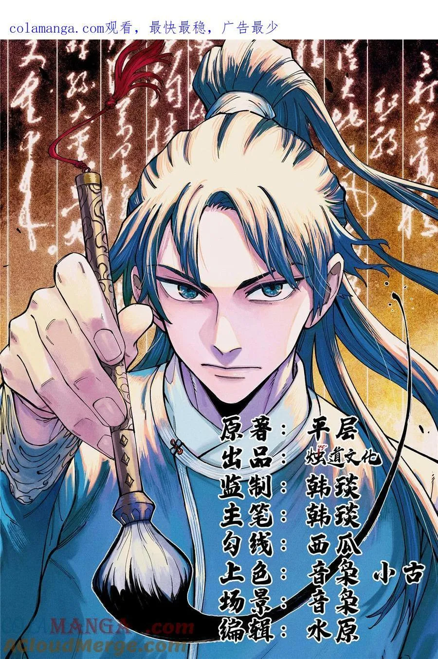 78 天南道的改变0