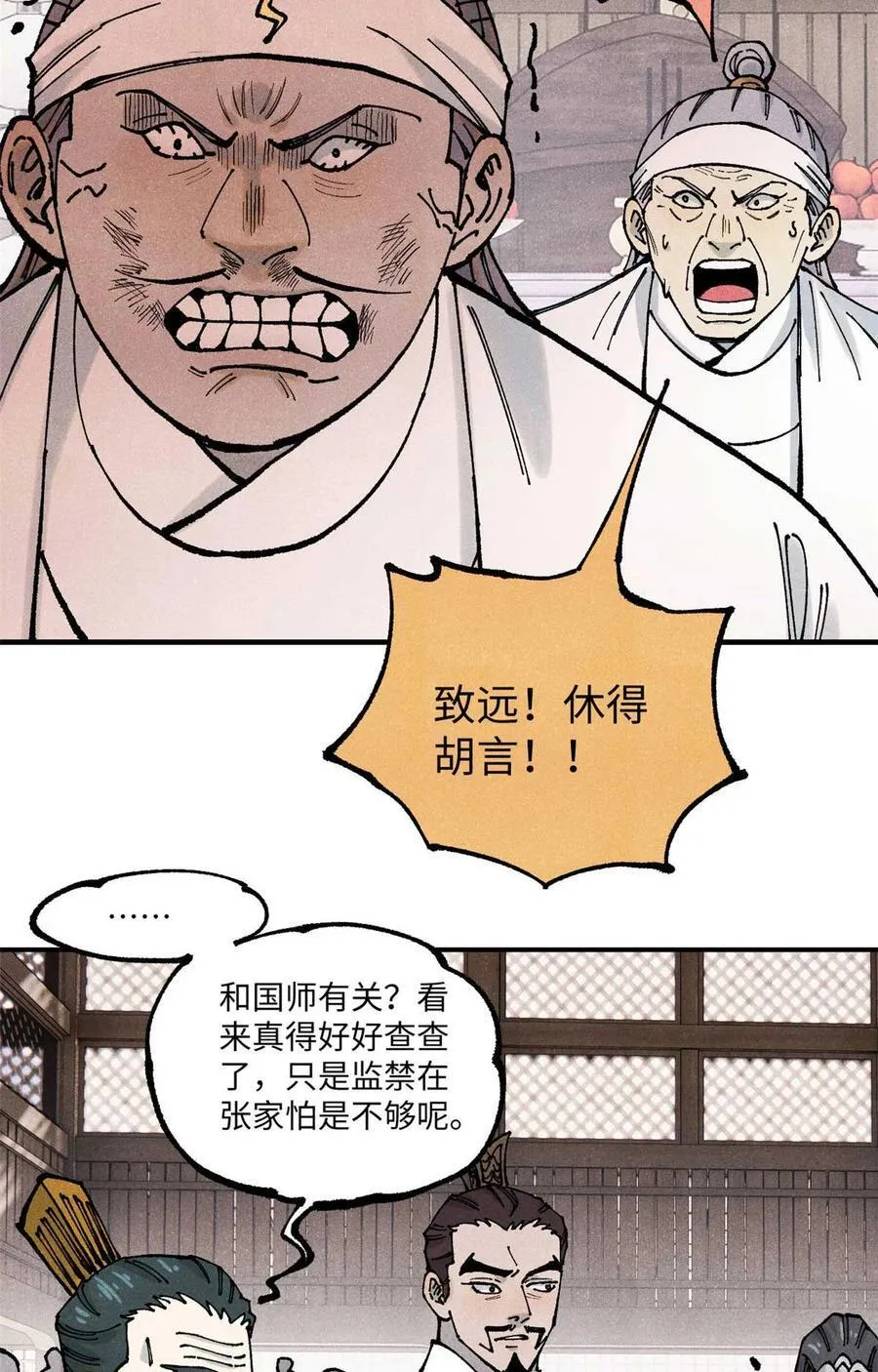 90 拿来诸易13