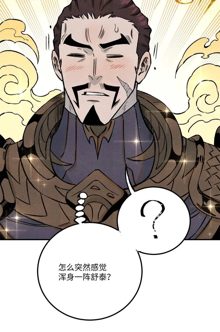 80 天帝的预感32