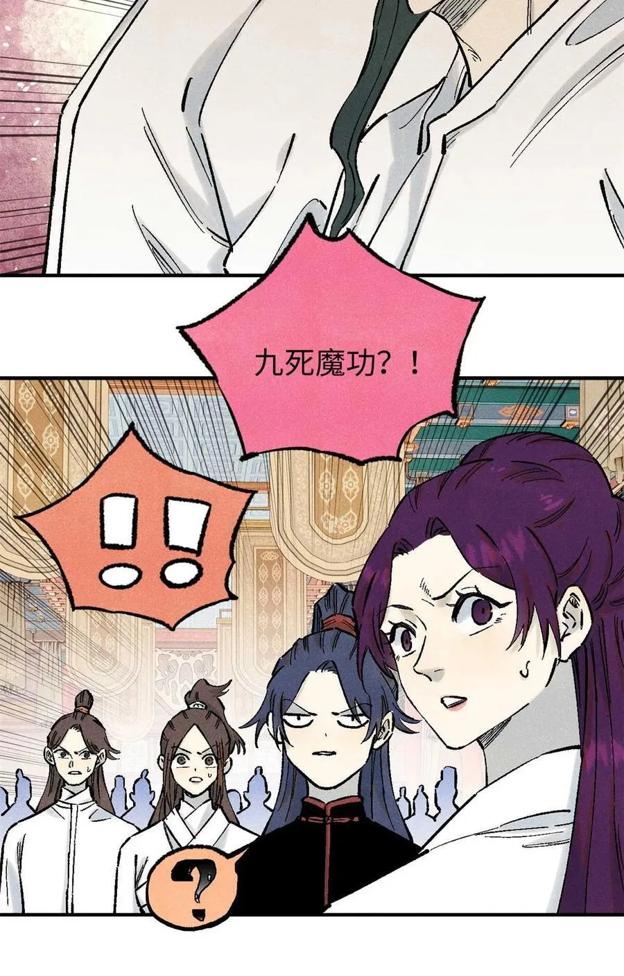 86 看穿20