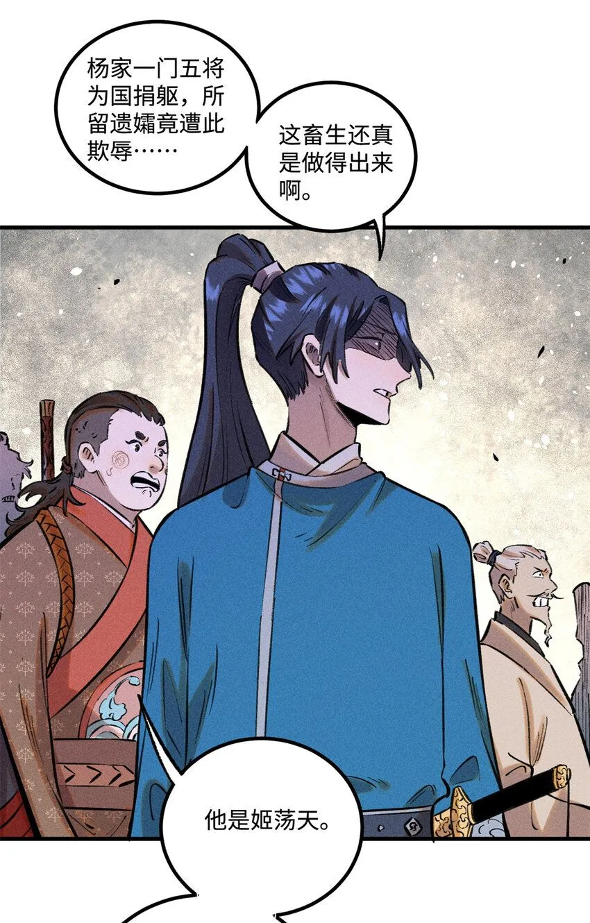 28 忠臣之覆灭36