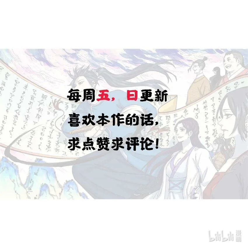 12 半圣悟道71