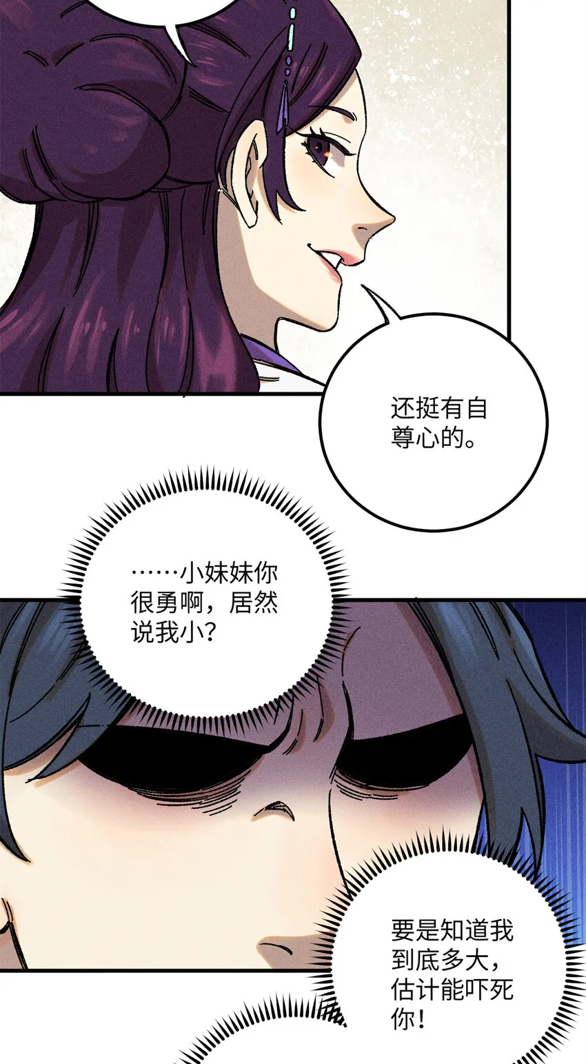 09 我会罩你的26