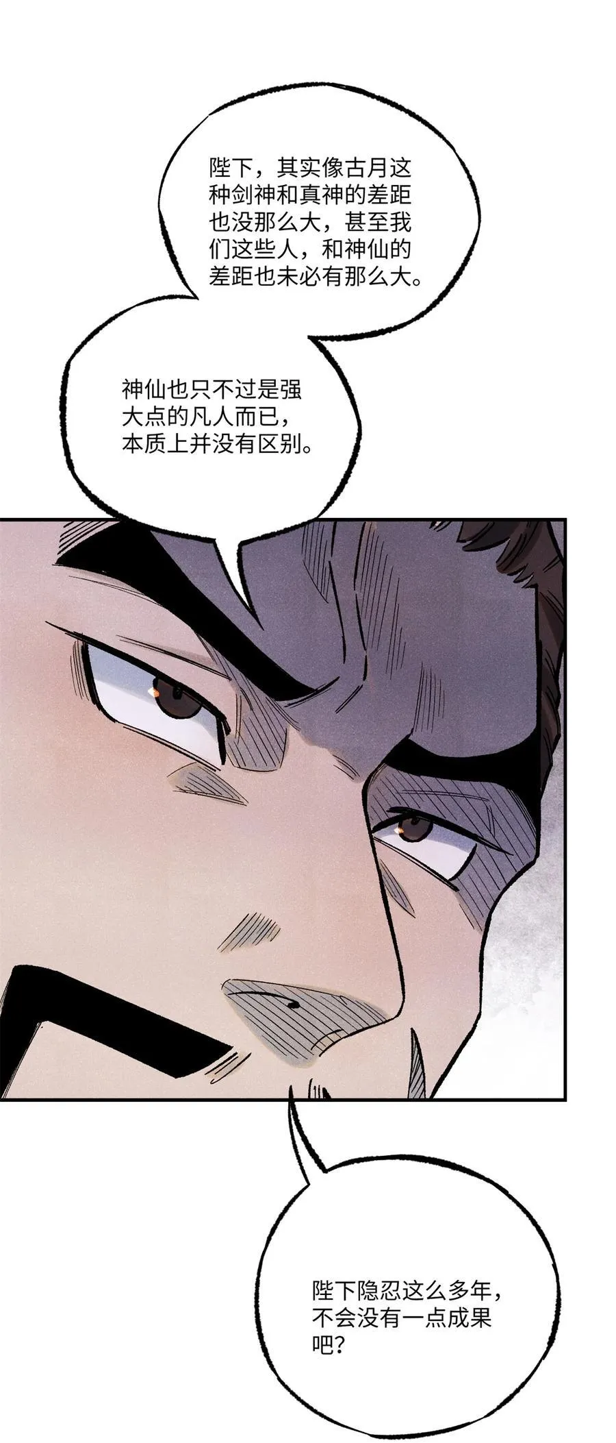 74 绝地天通29