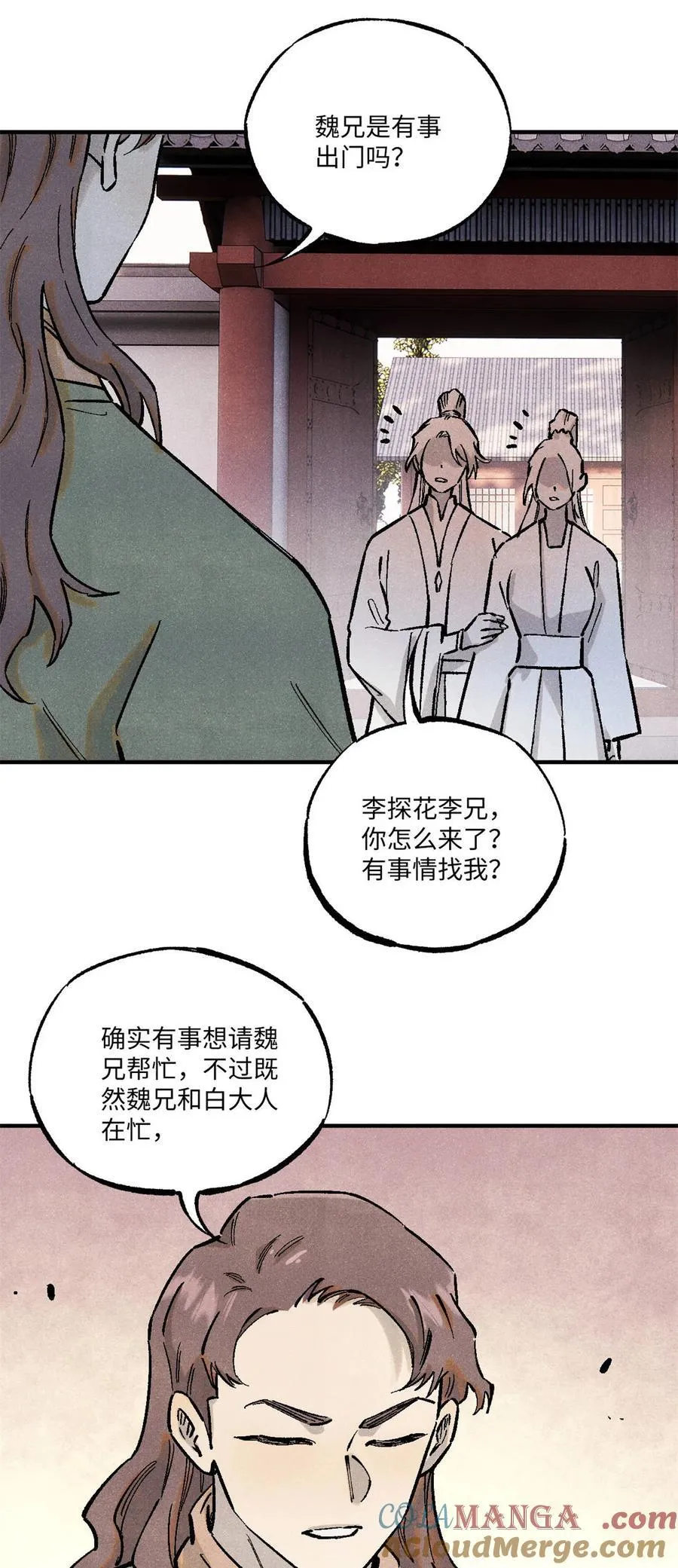 88 请你安慰一下我的心上人20