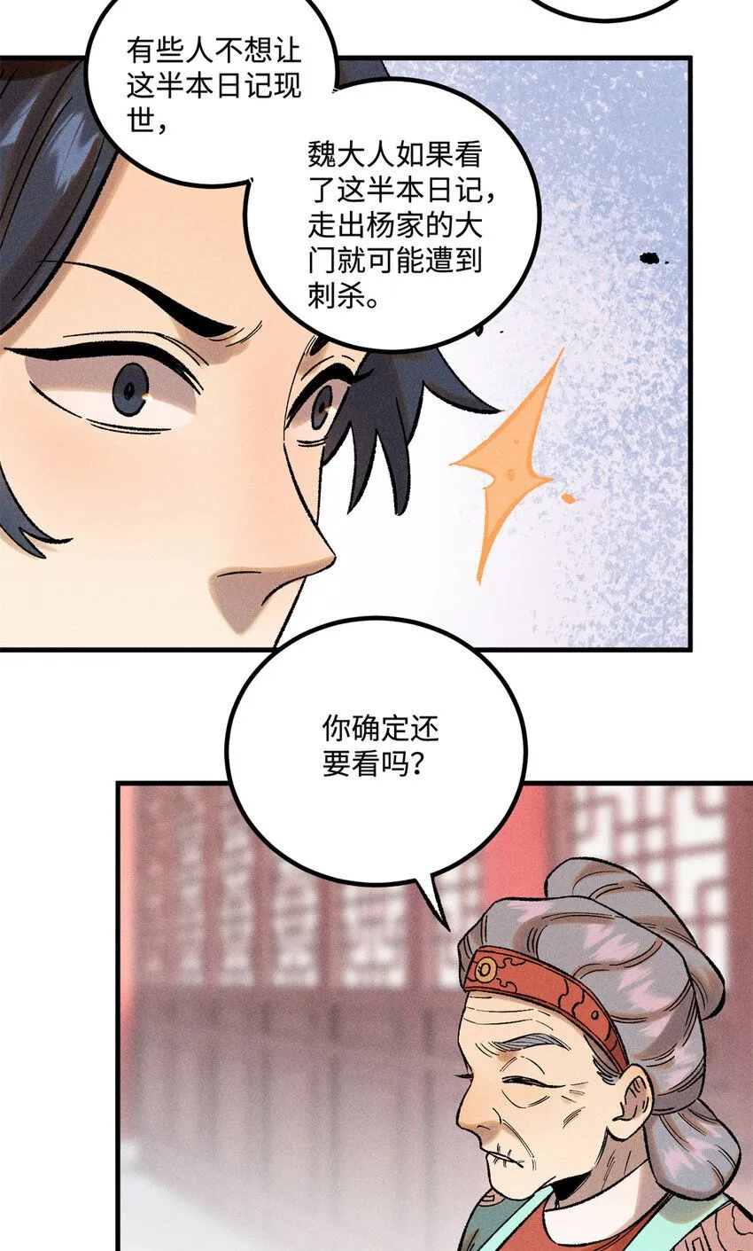 40 杨大帅的日记21