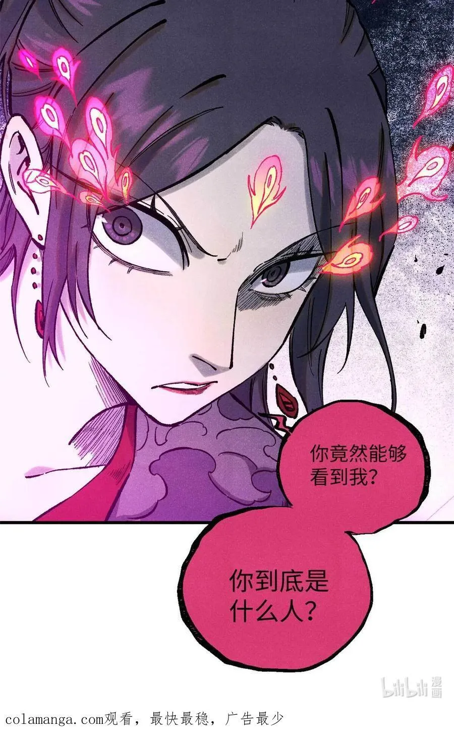 86 看穿50