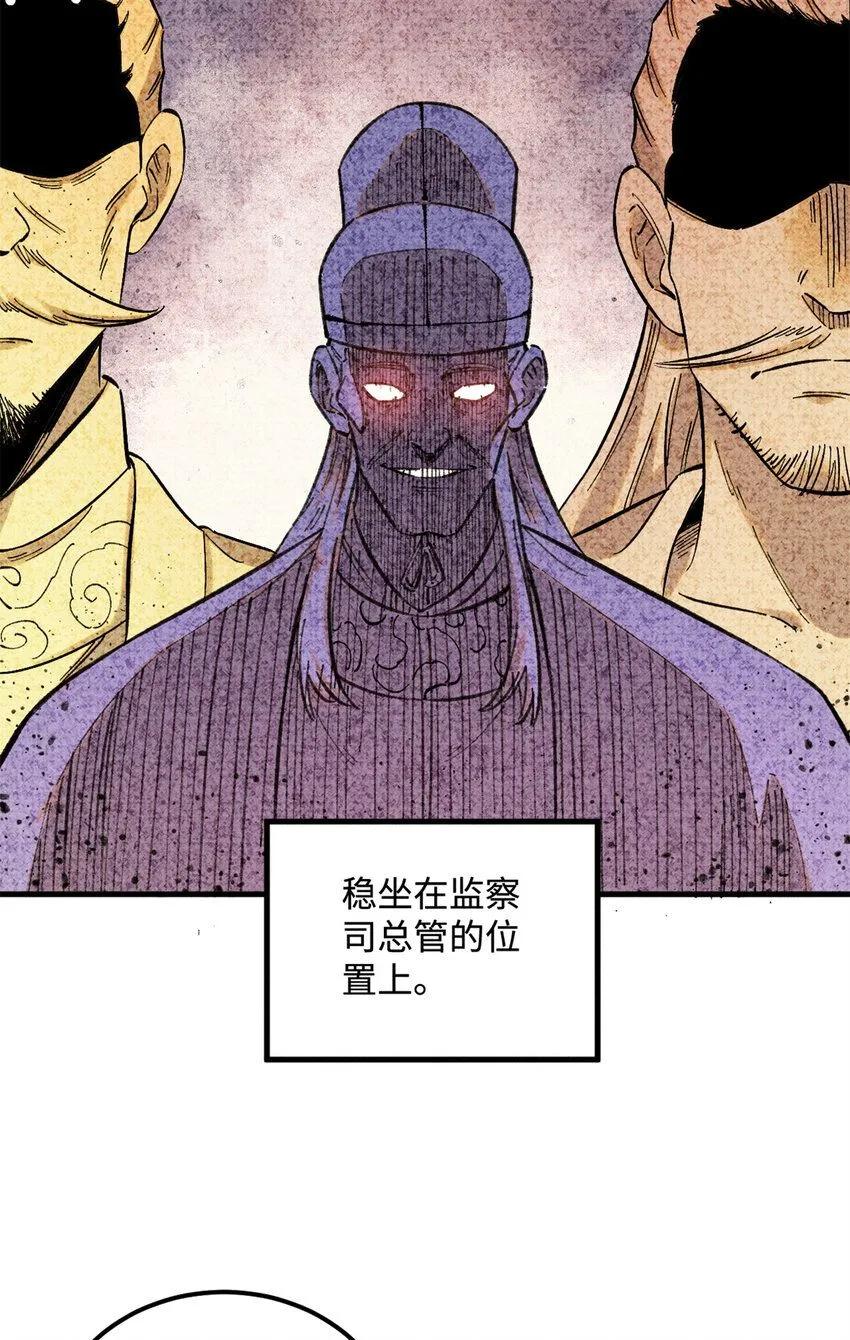 20 监察司之耻5