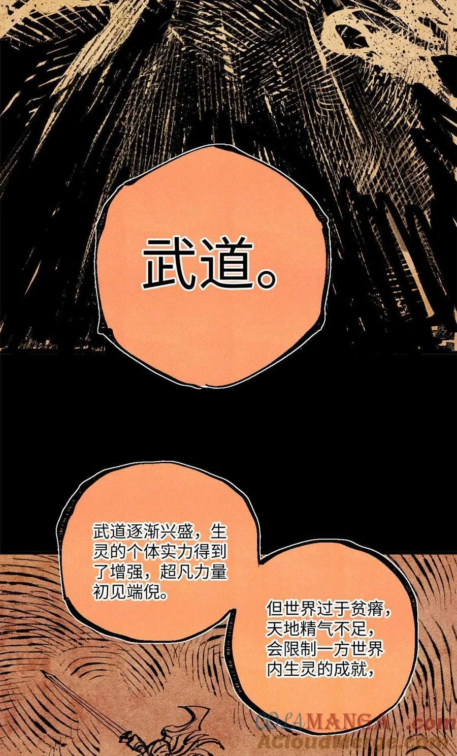 76 道祖与天帝18