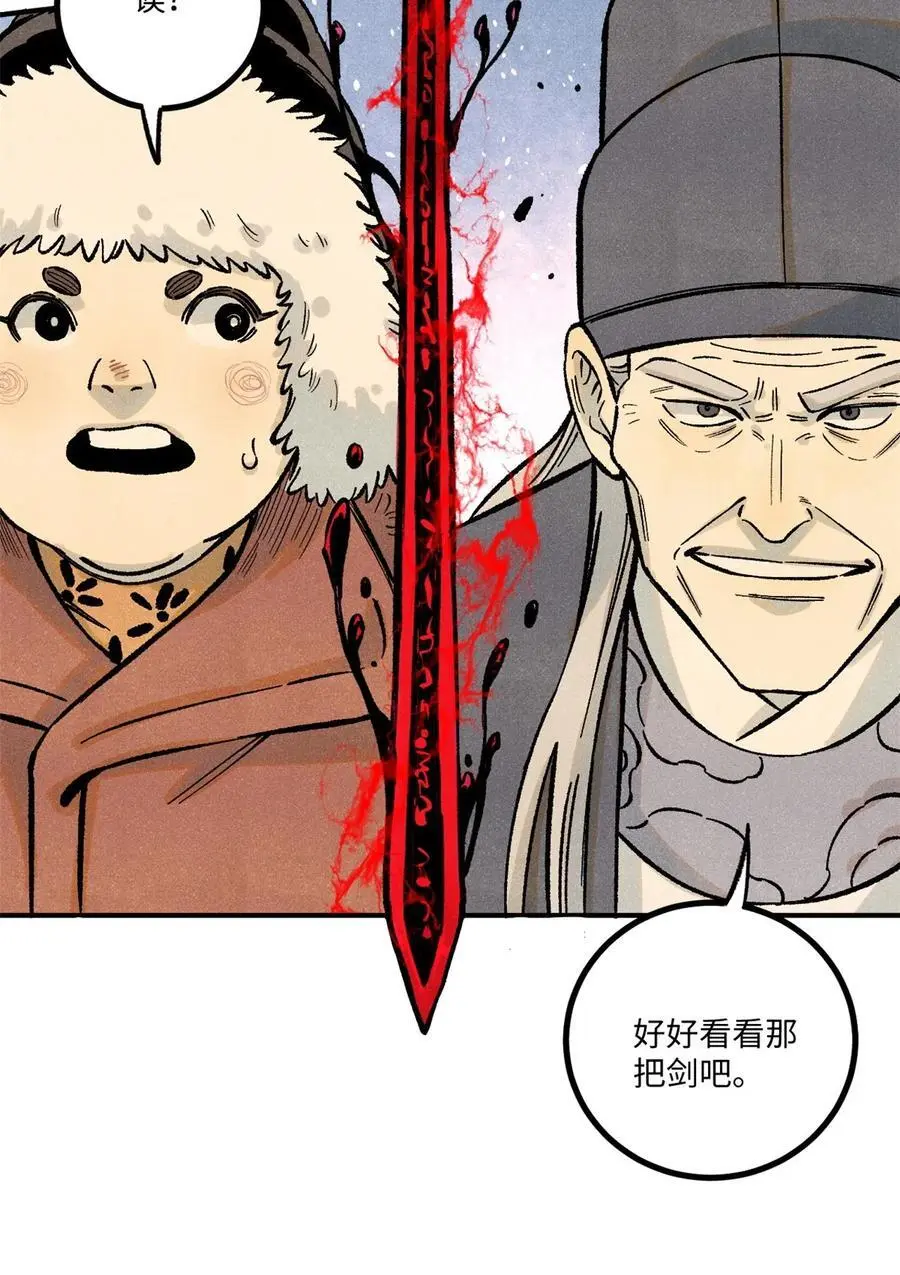 64 剑神古月14
