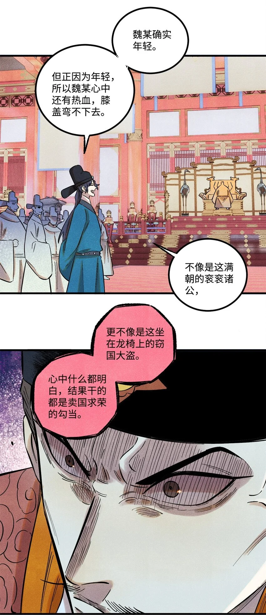 53 公主的隐忍14
