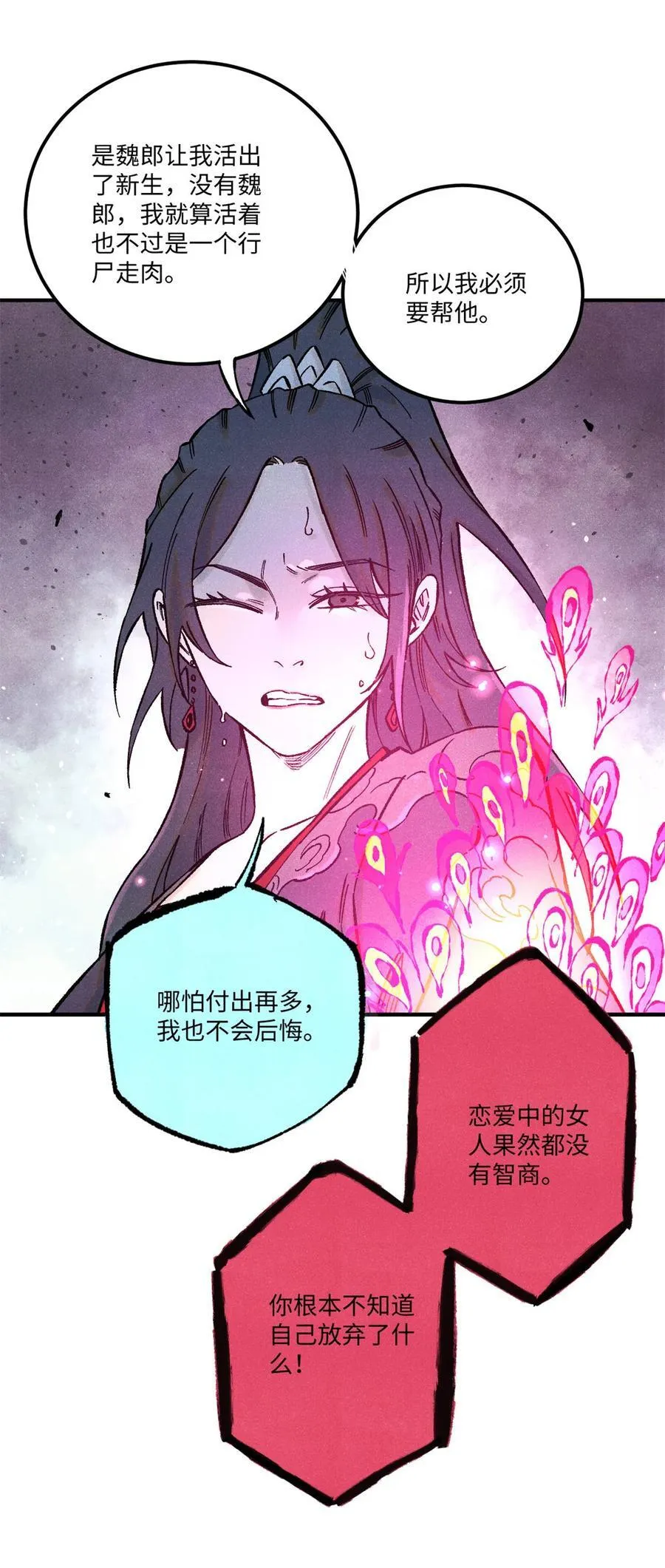 81 开战！7