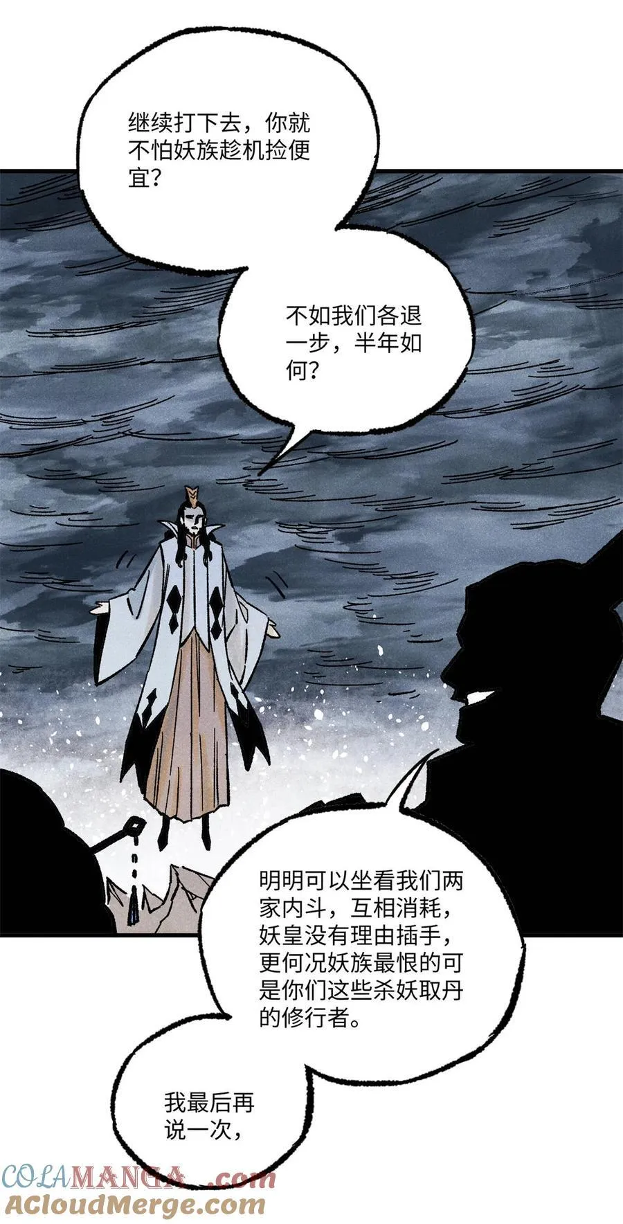 84 魏君之死42