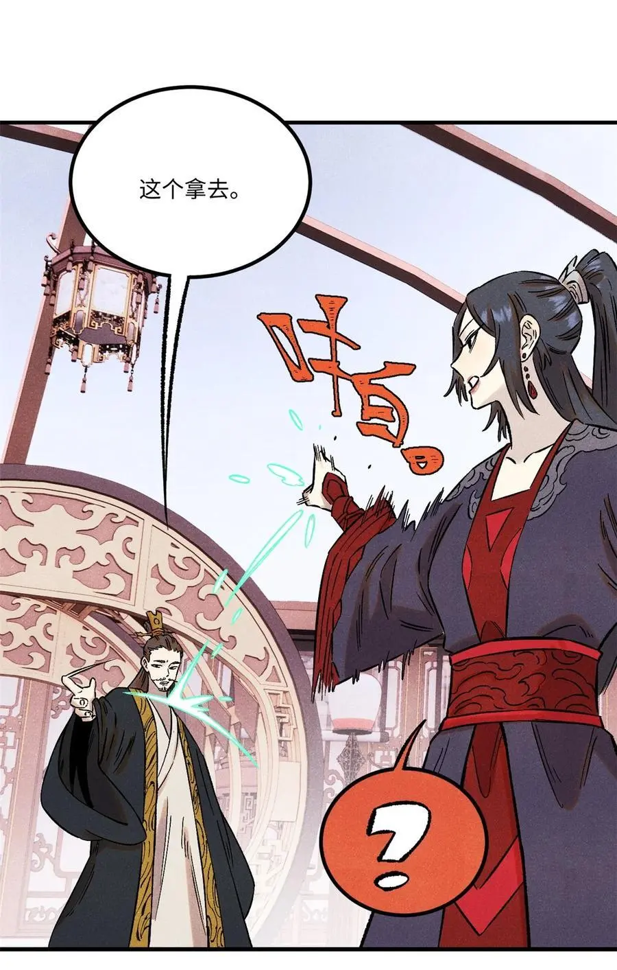 60 陛下不正常13