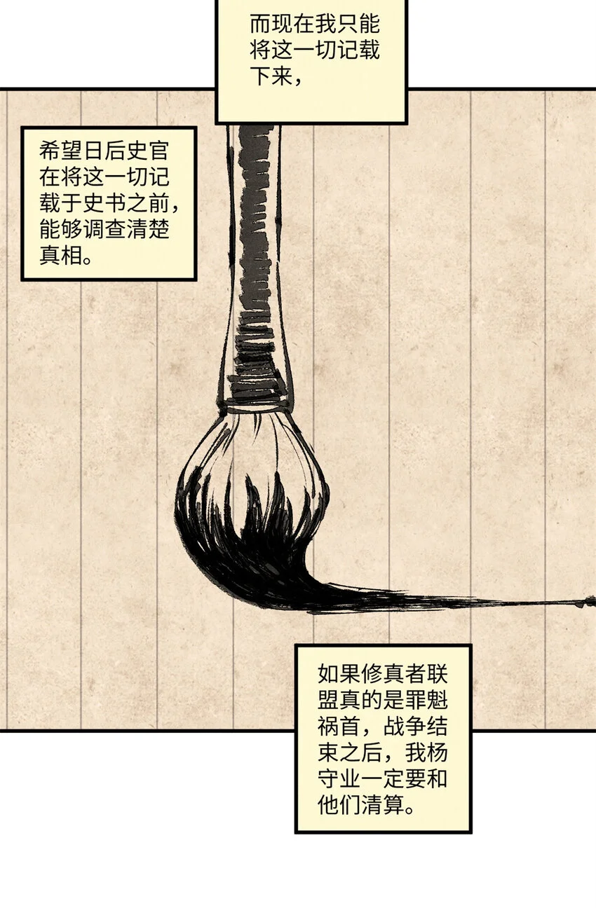 42 杀身之祸？求之不得！4