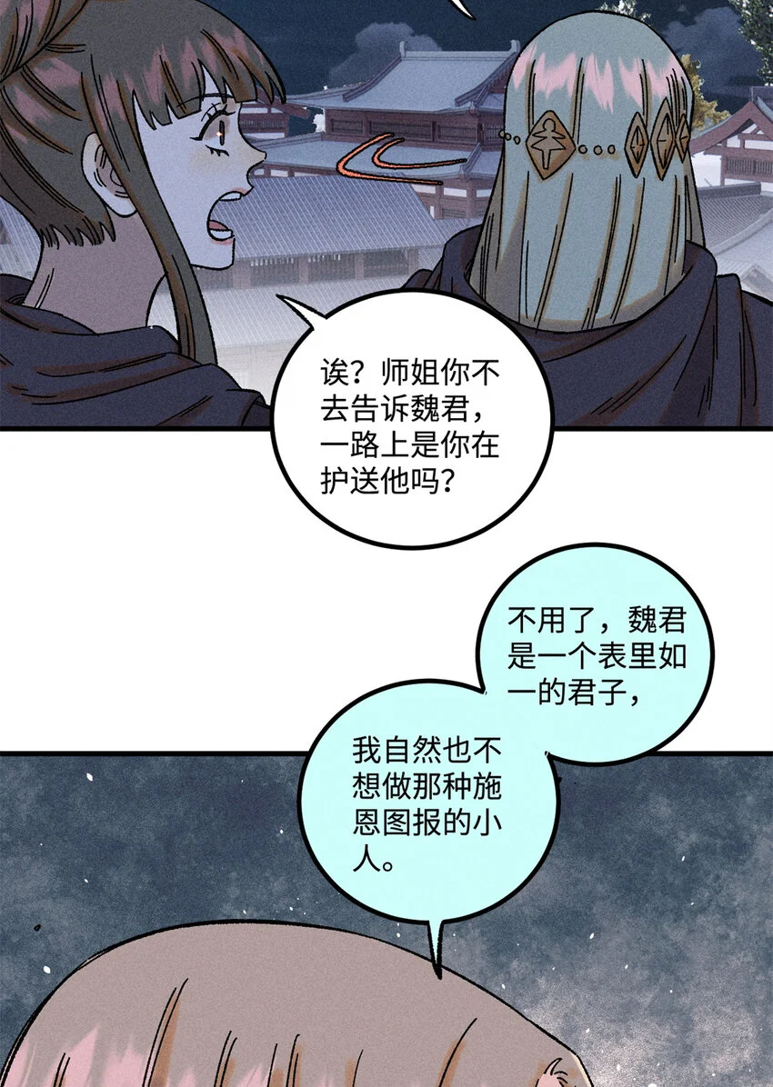 47 白倾心的守护20