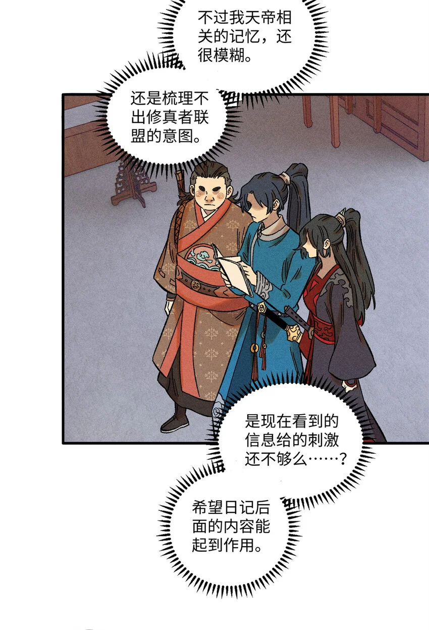 42 杀身之祸？求之不得！6