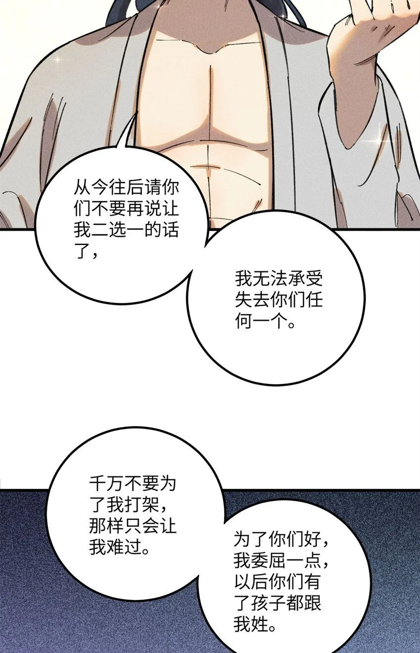11 渣渣必须死46