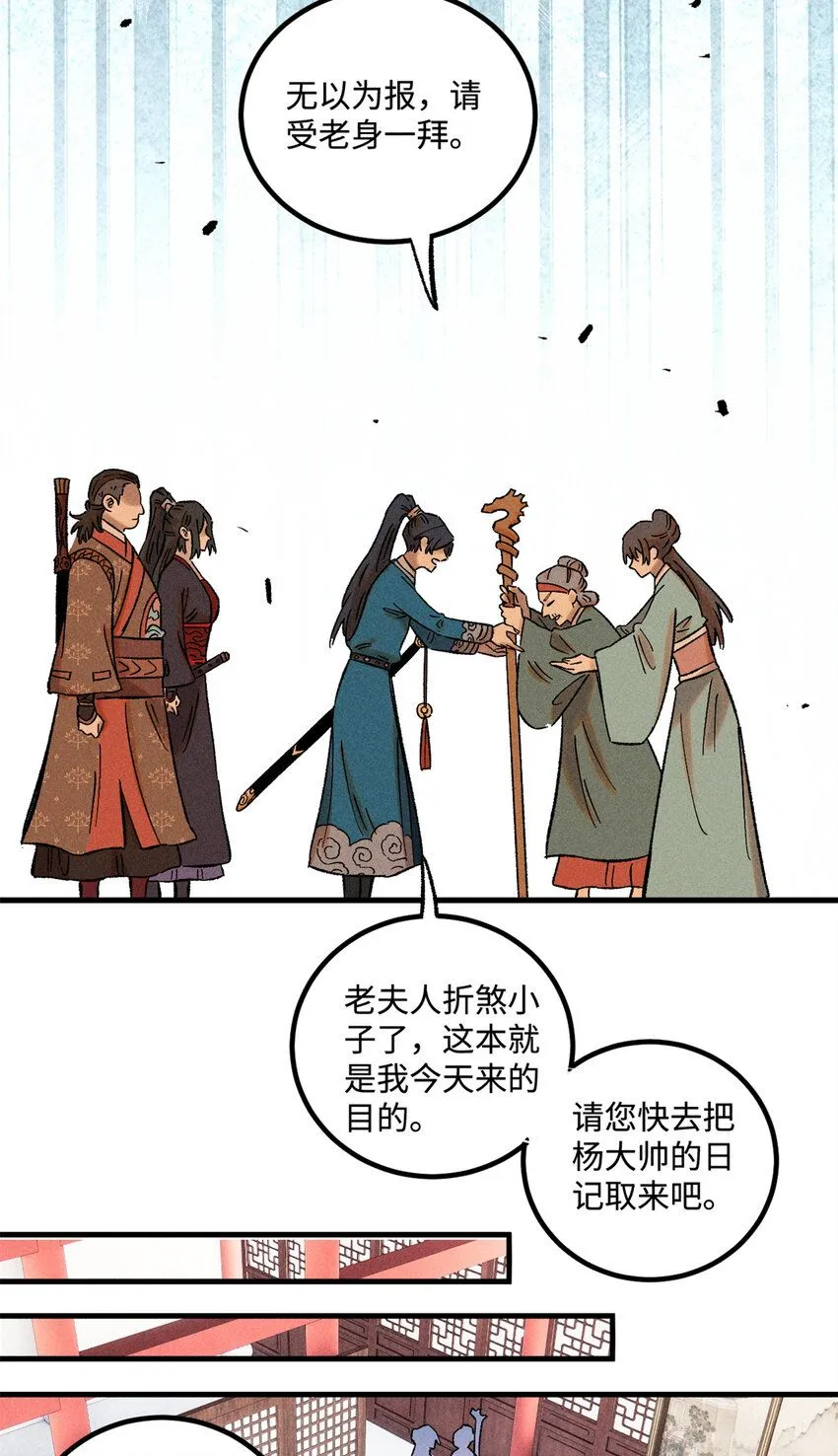 40 杨大帅的日记26