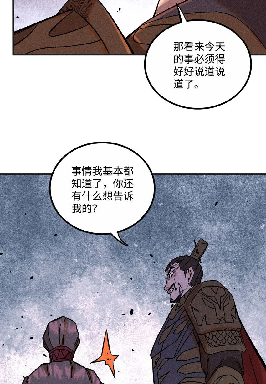33 治家如治军13