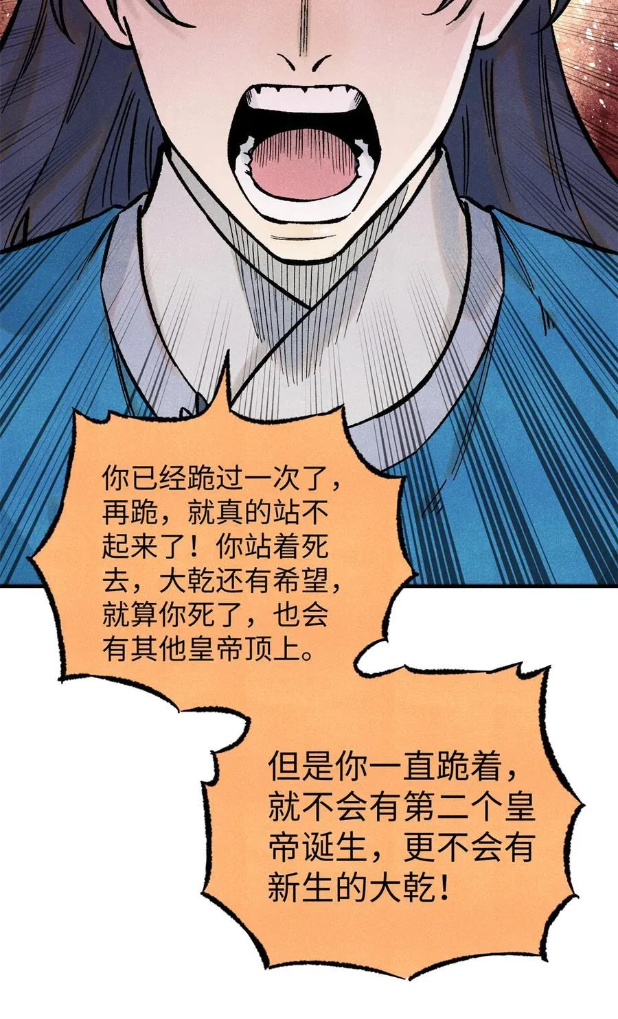 73 刀神投影41