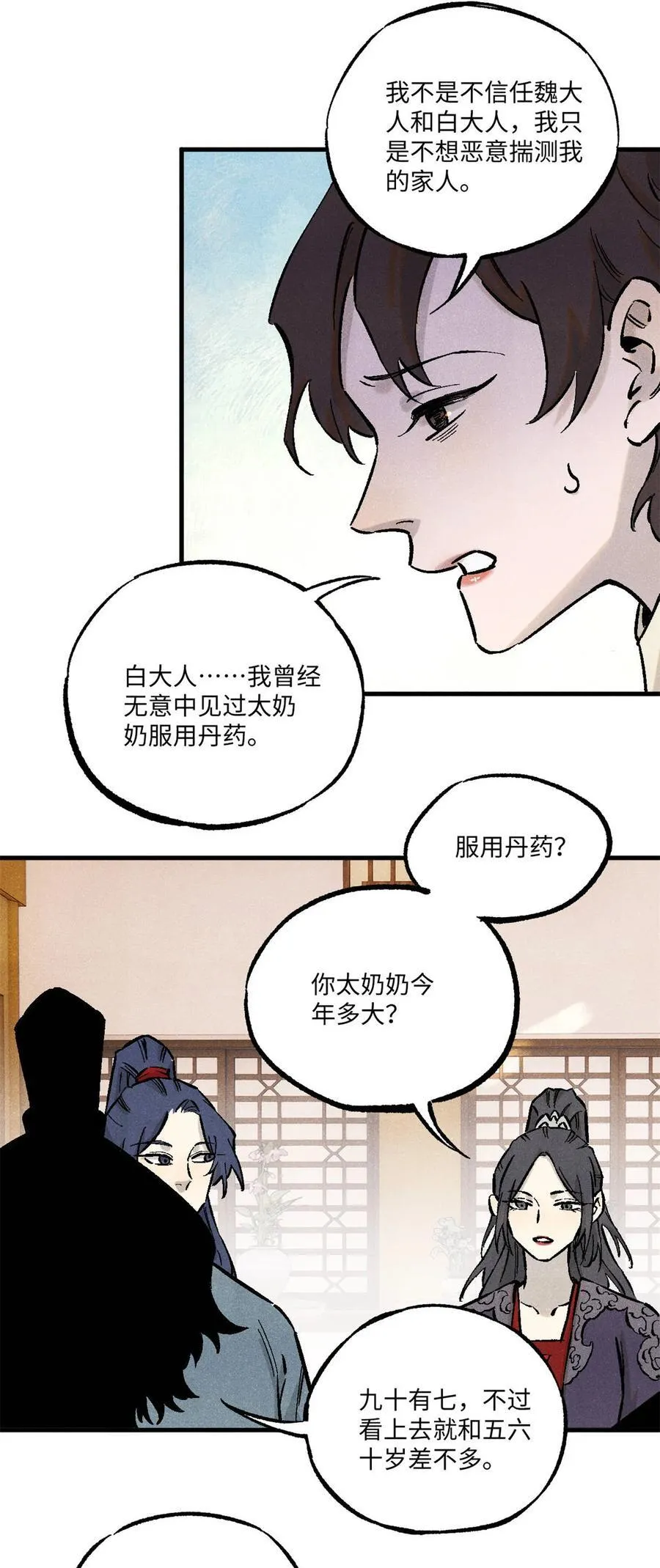 88 请你安慰一下我的心上人39