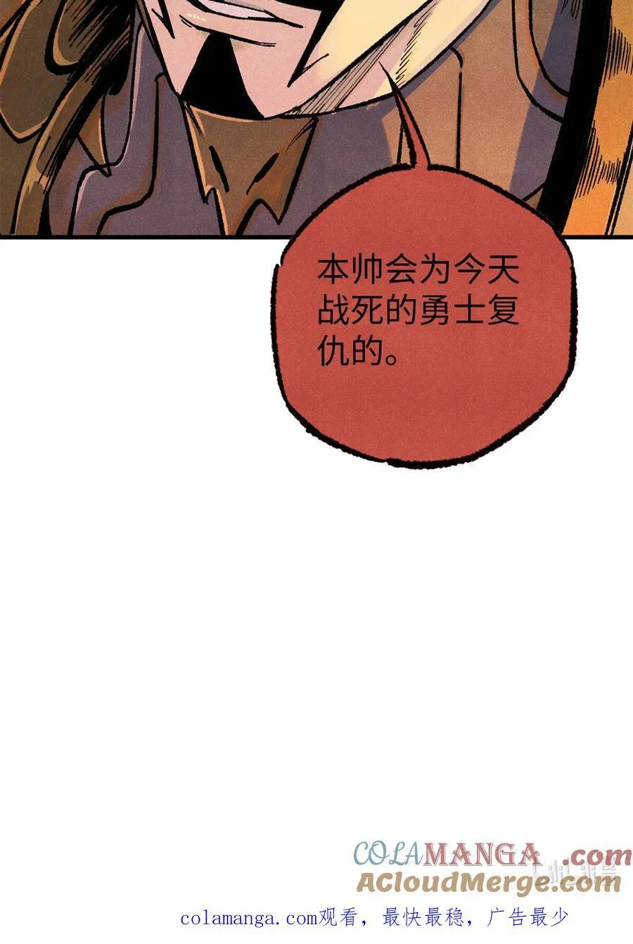 84 魏君之死48
