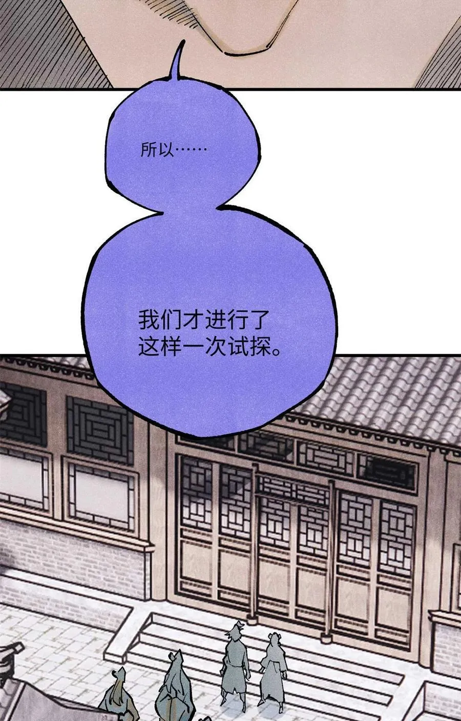 77 音神转世55