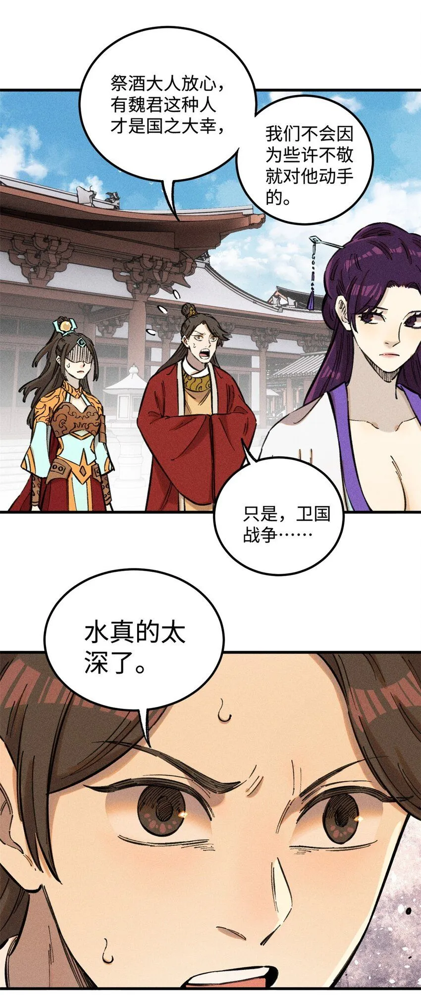 16 天纵奇才的是我啦31