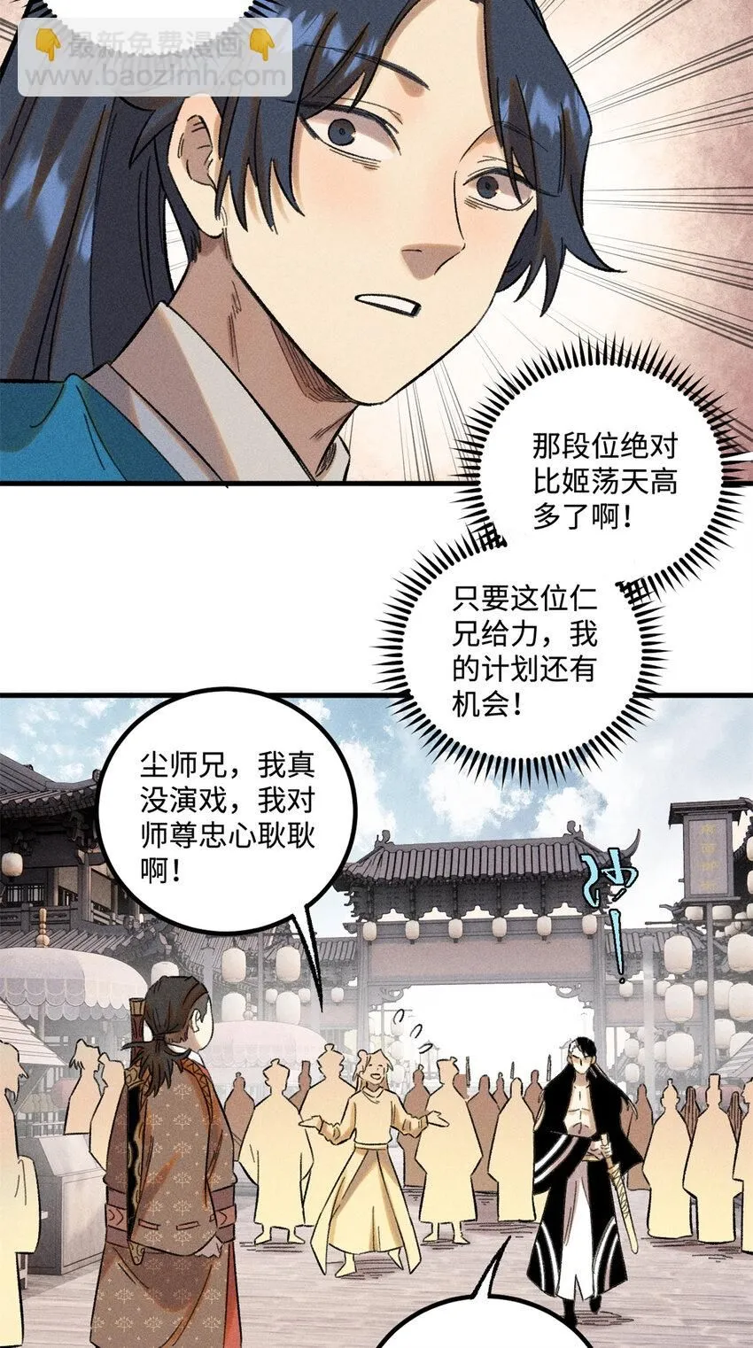 29 这画面似曾相识33