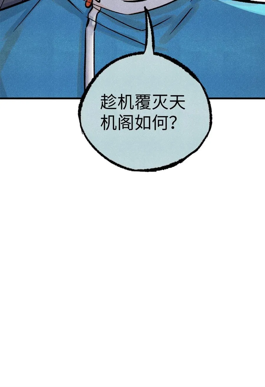 70 天机老人算无遗策41