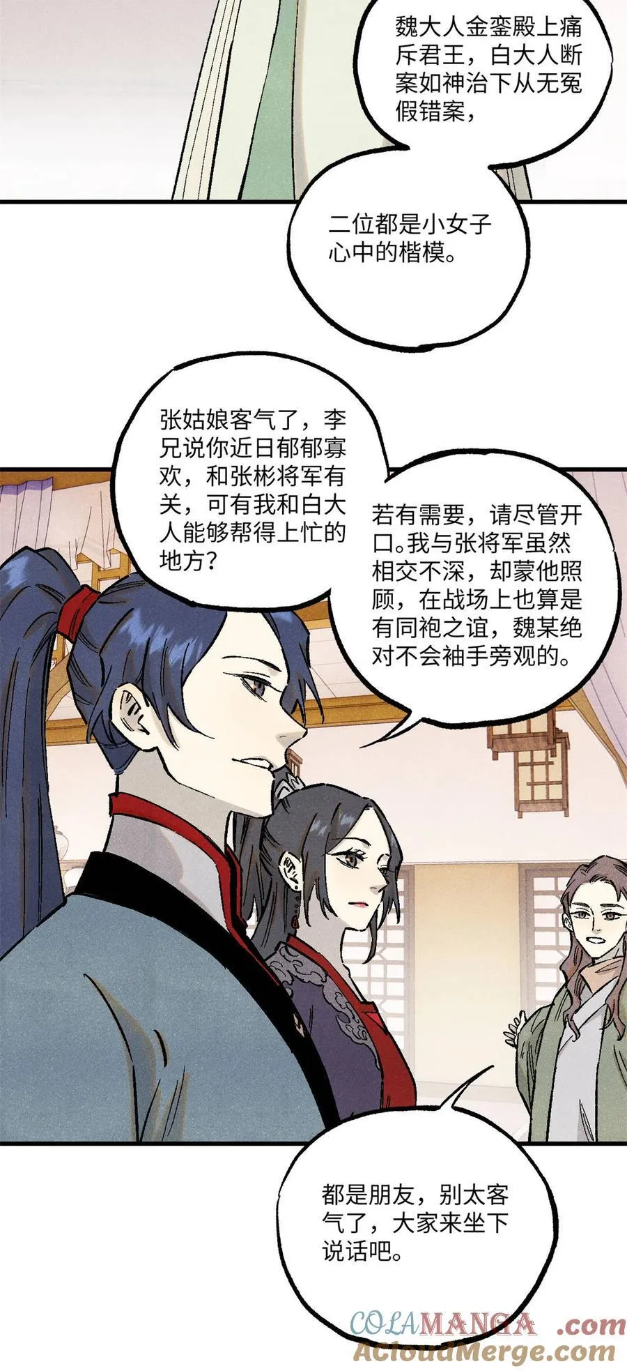 88 请你安慰一下我的心上人30