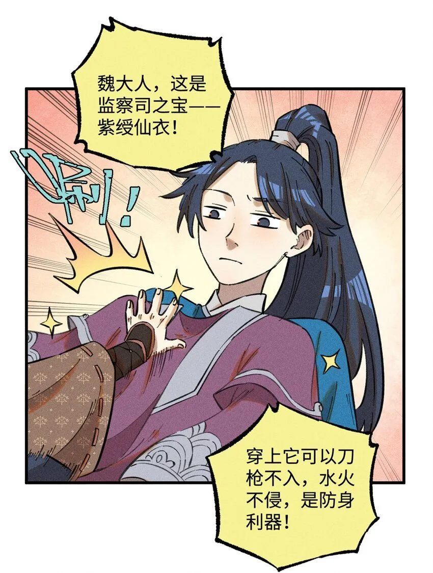 23 走到哪里倒霉到哪里5