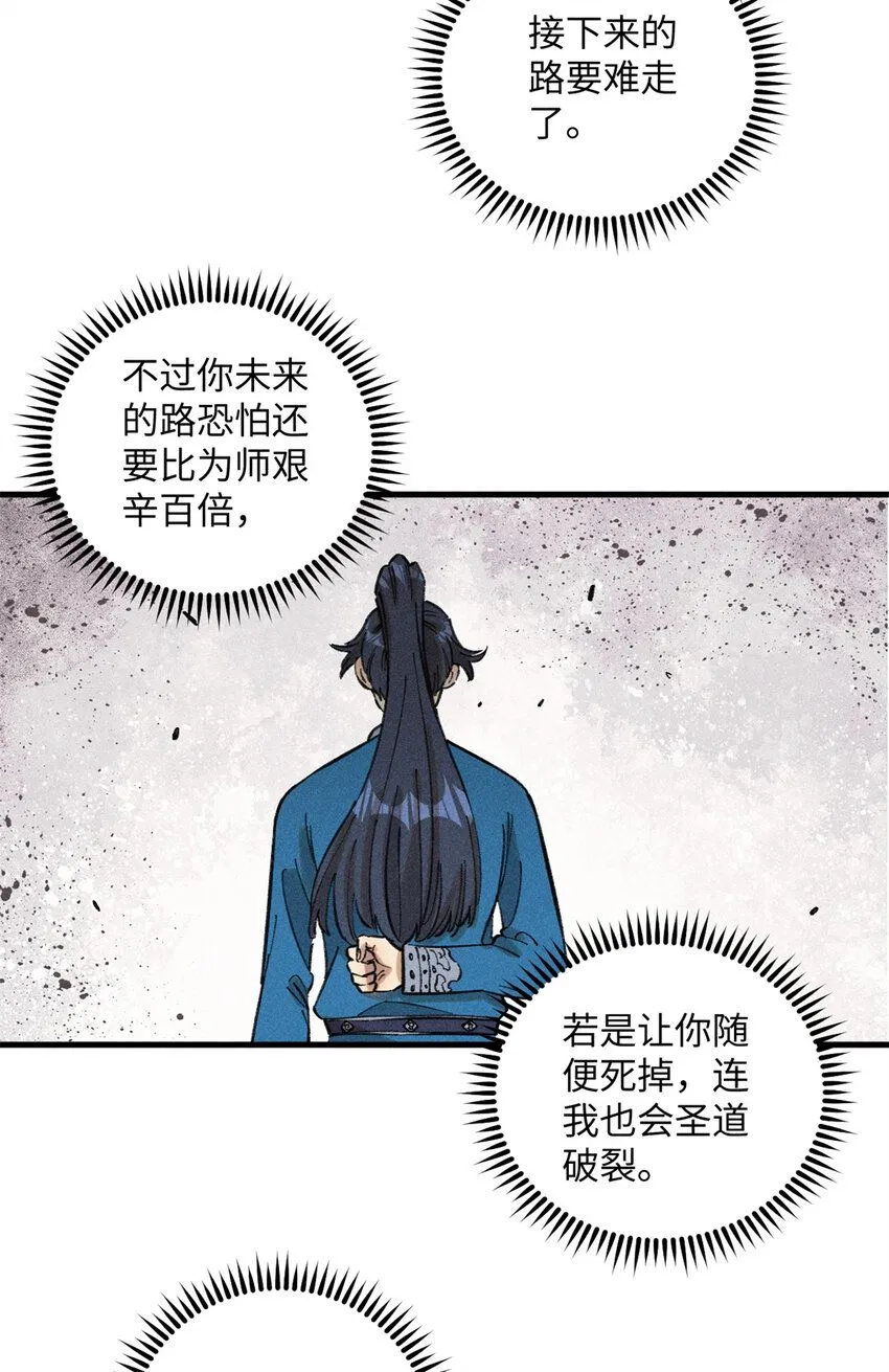 13 魏君他道心太稳了22