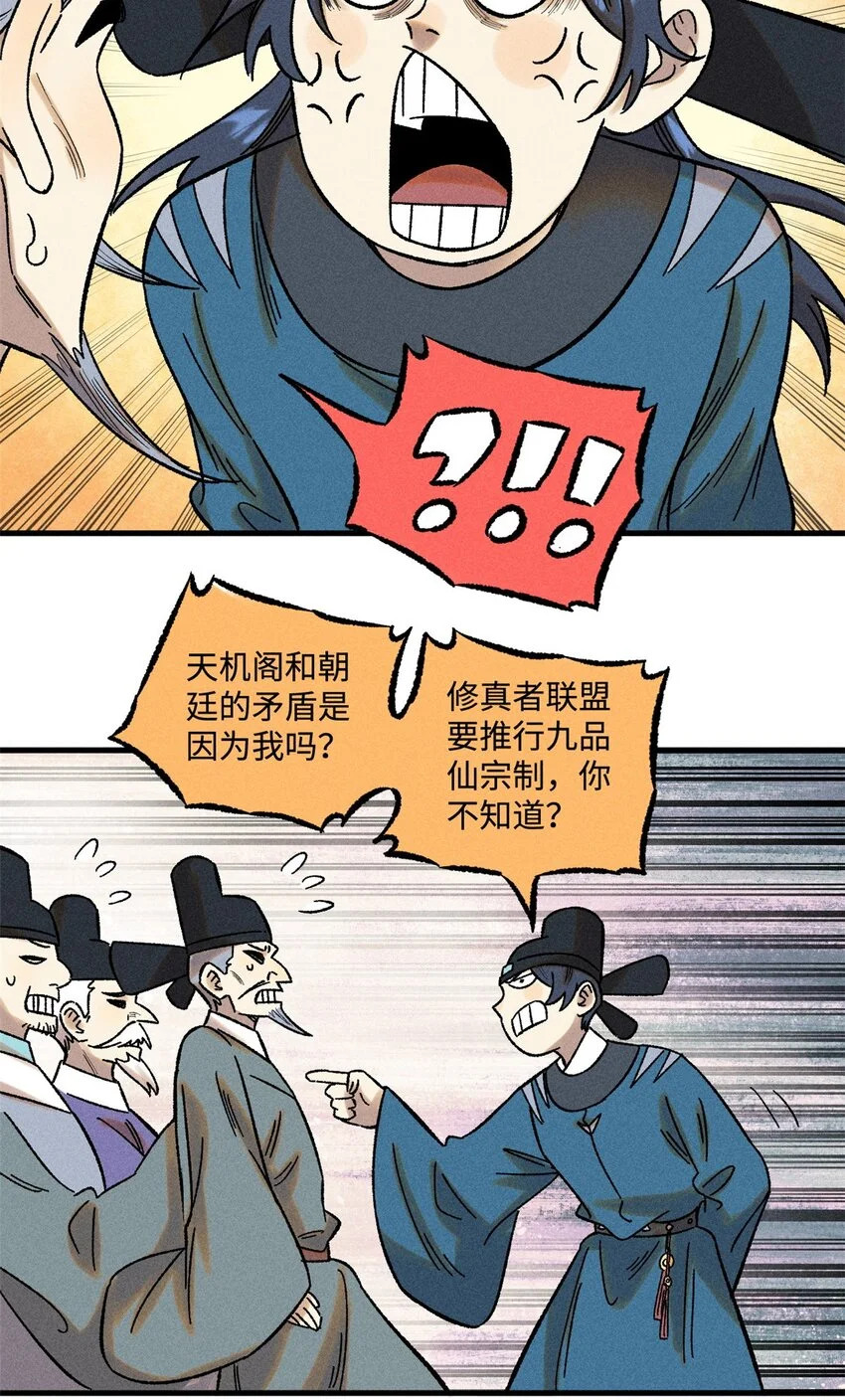 51 老匹夫们狂吐血12