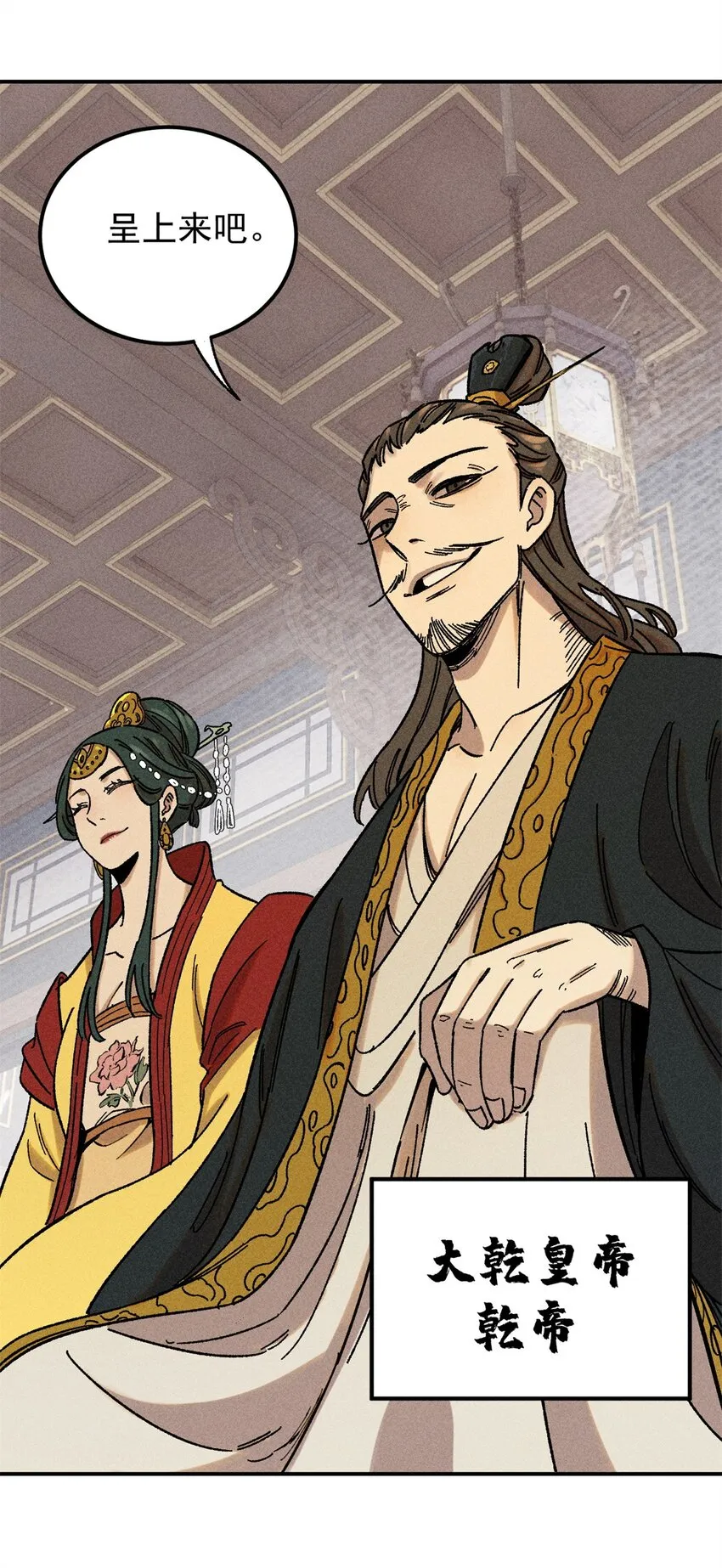 06 痛骂狗皇帝20