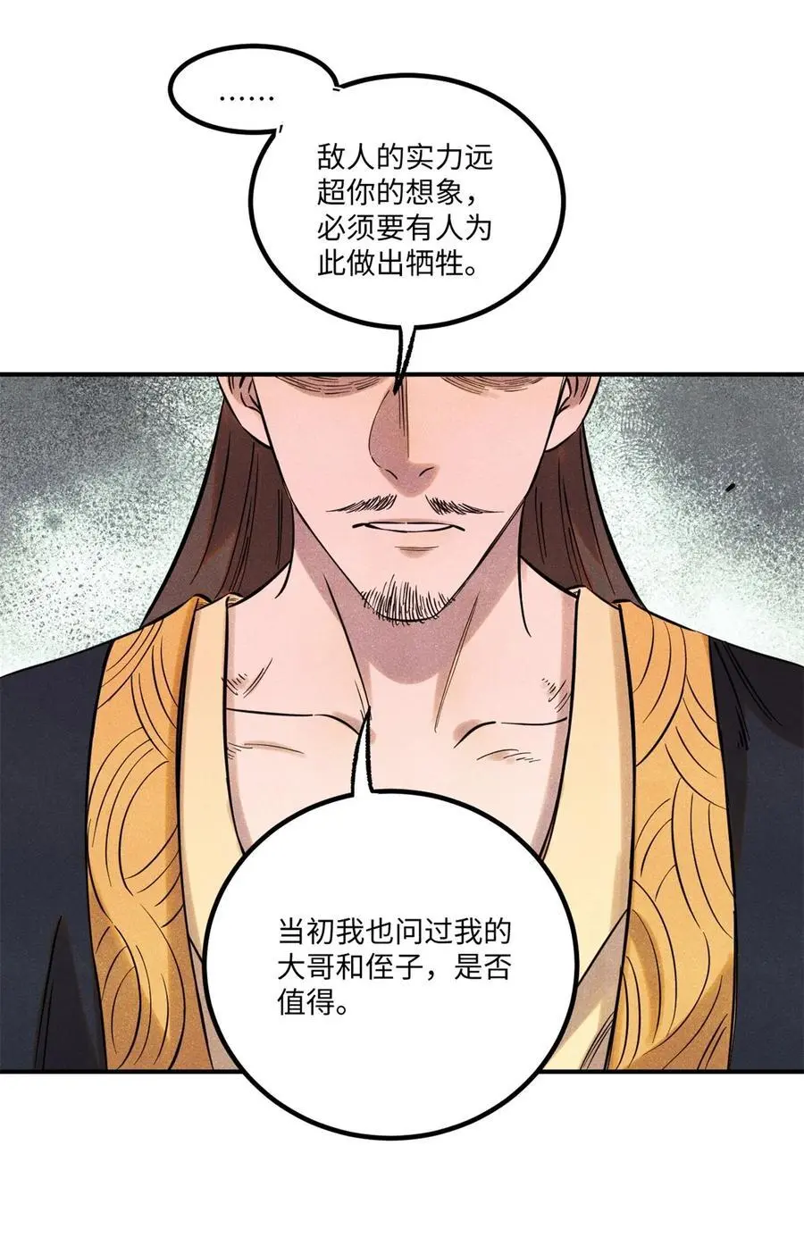 62 干帝的真实想法10