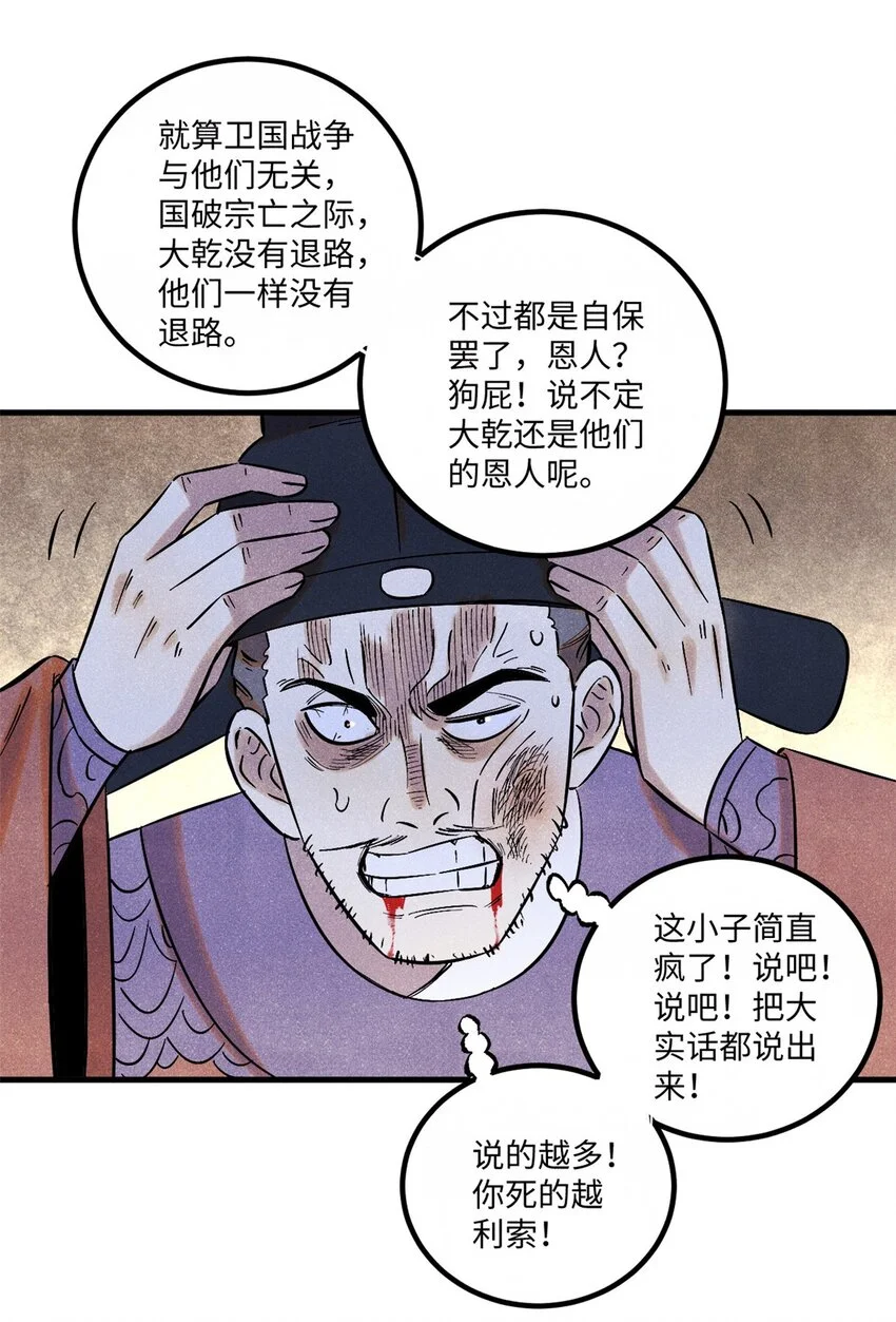53 公主的隐忍6