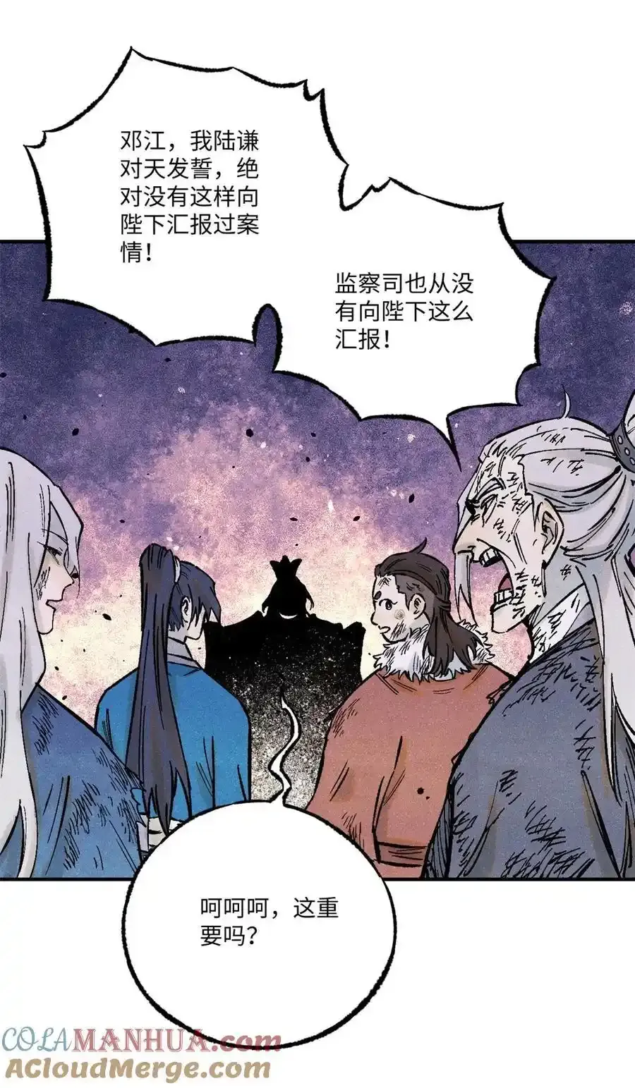71 皇帝到底该不该死21