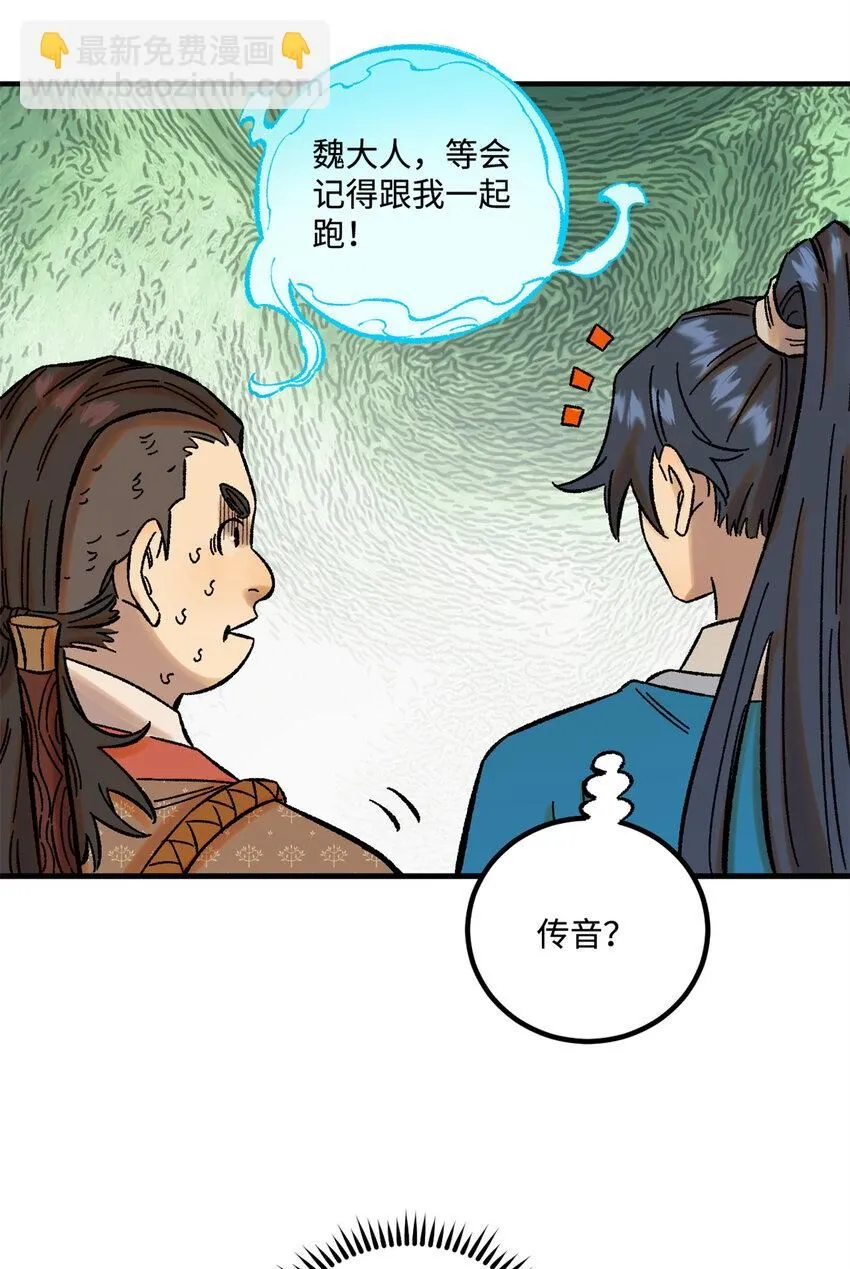 33 治家如治军26