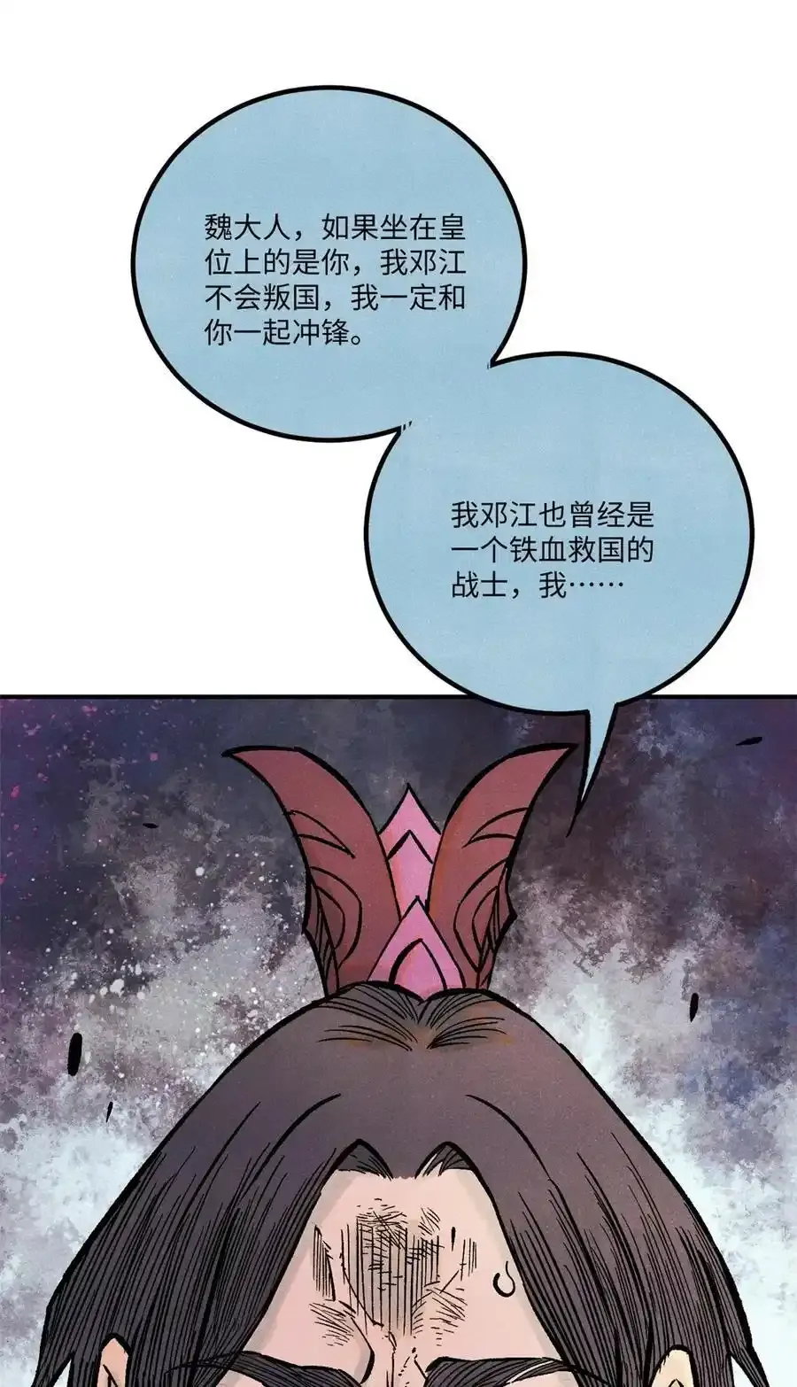 71 皇帝到底该不该死44