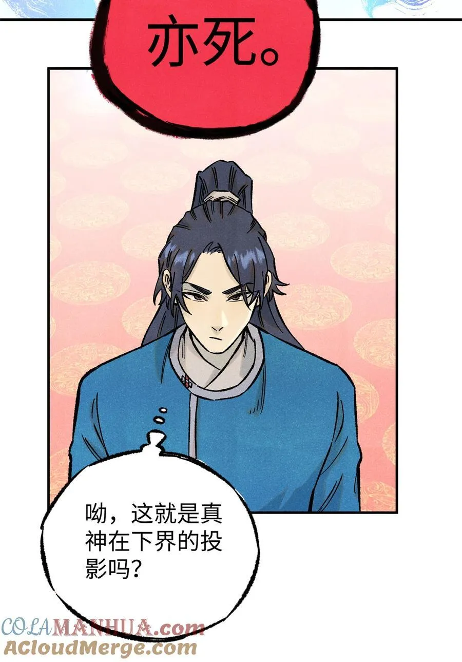 73 刀神投影21