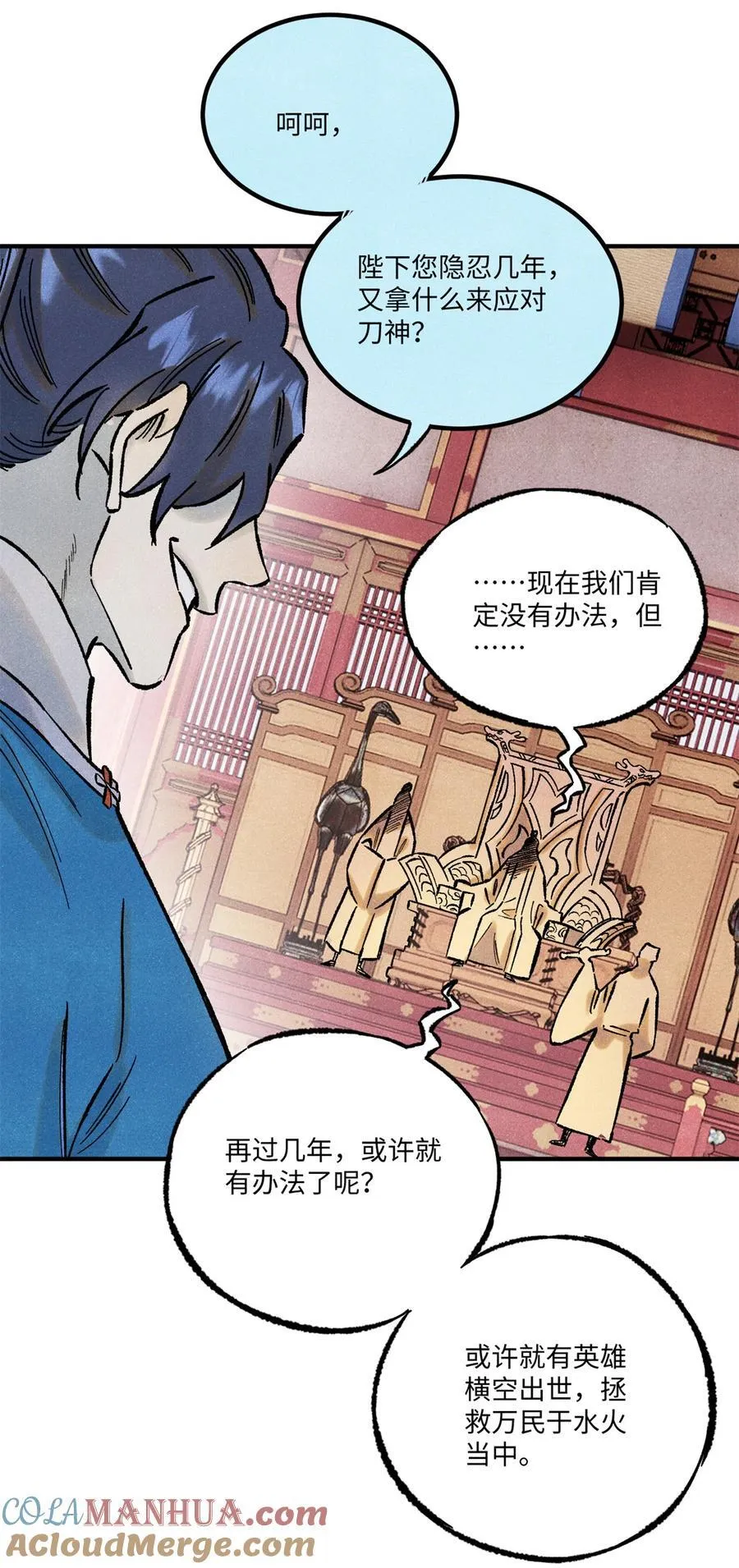 73 刀神投影33