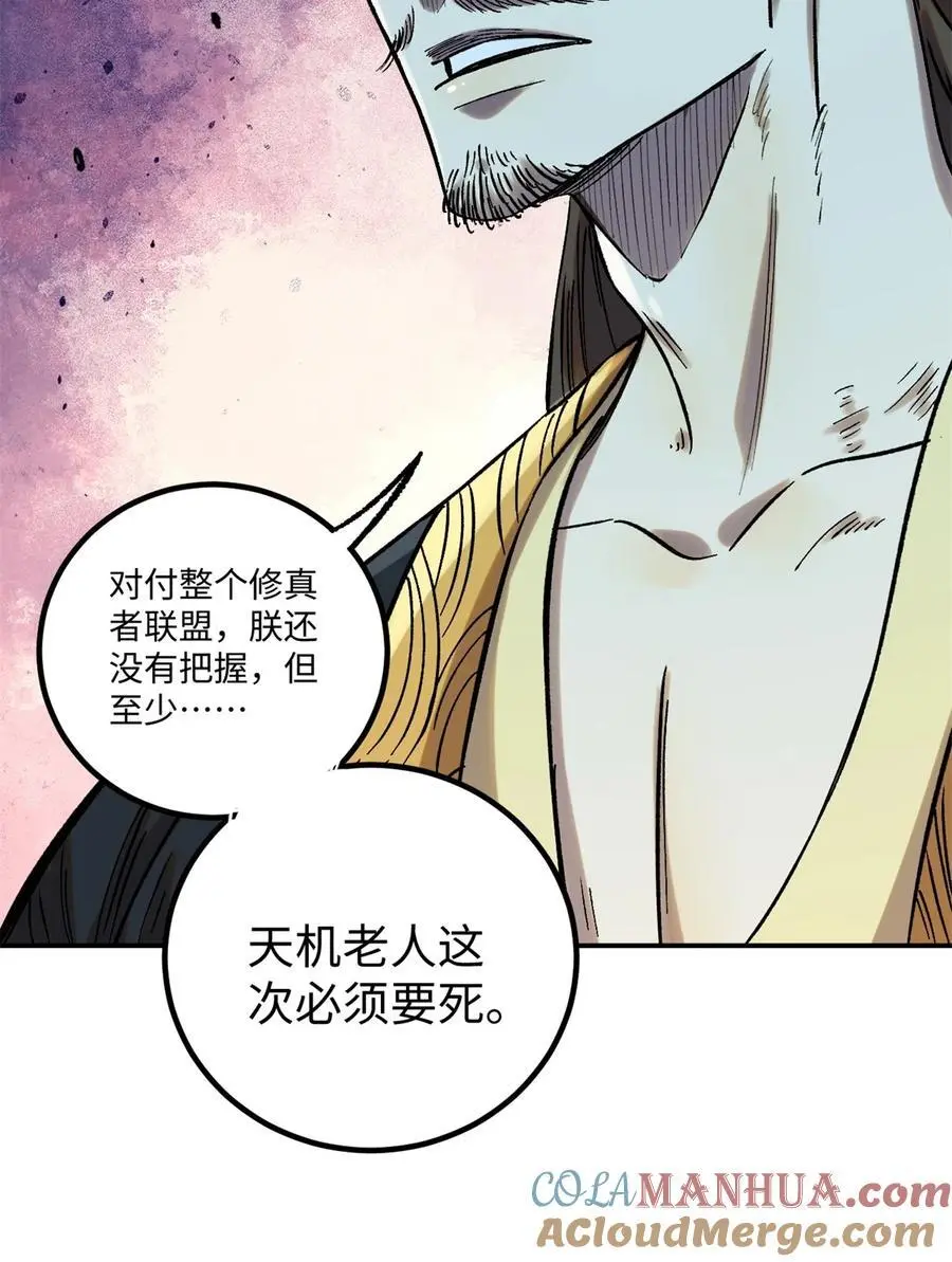 62 干帝的真实想法27