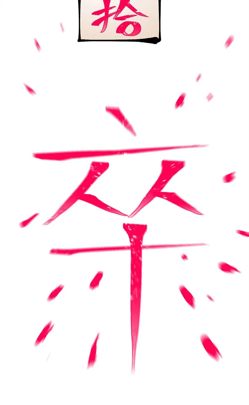 13 魏君他道心太稳了40