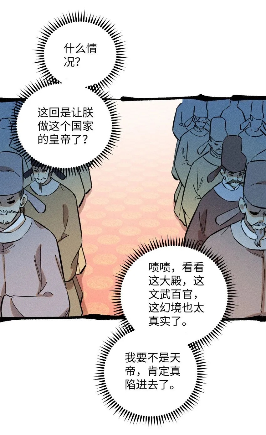 12 半圣悟道11