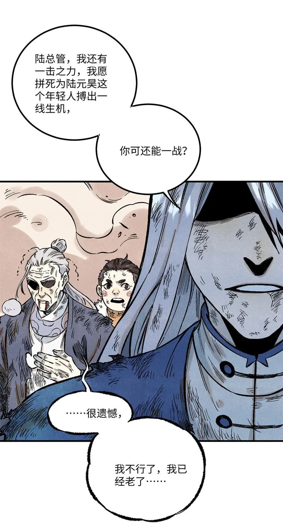67 献祭我吧29
