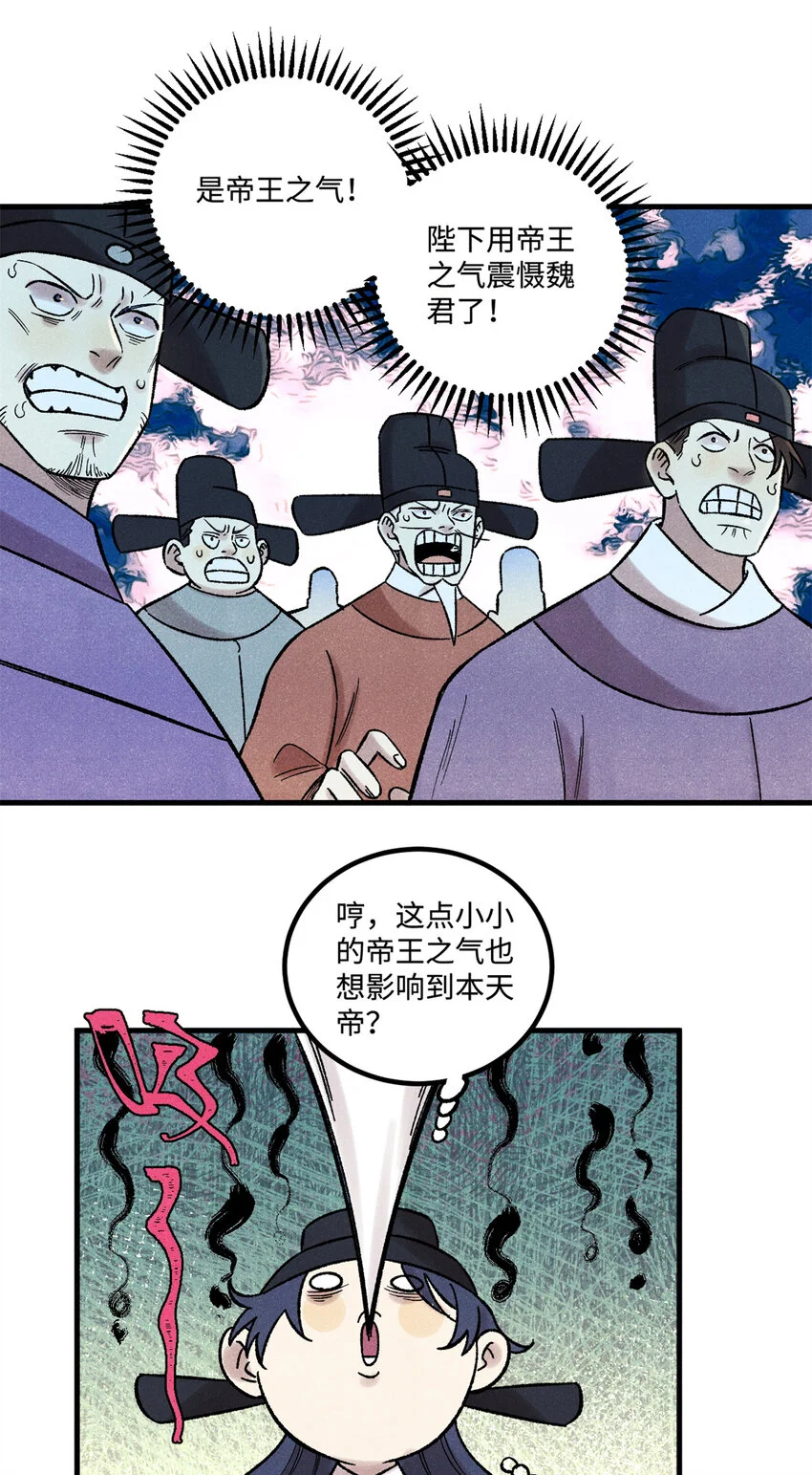 52 修真者联盟的狗15