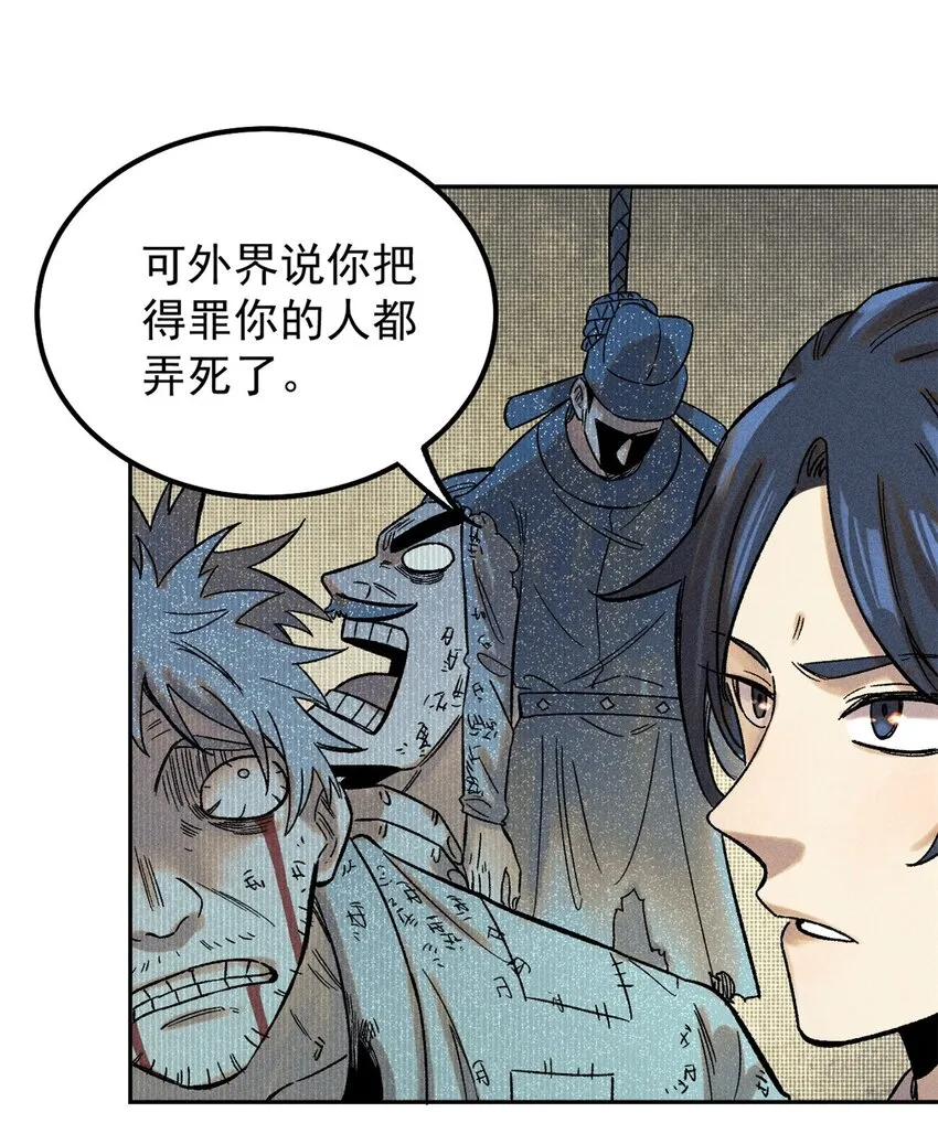03 蛤？你欣赏我？55
