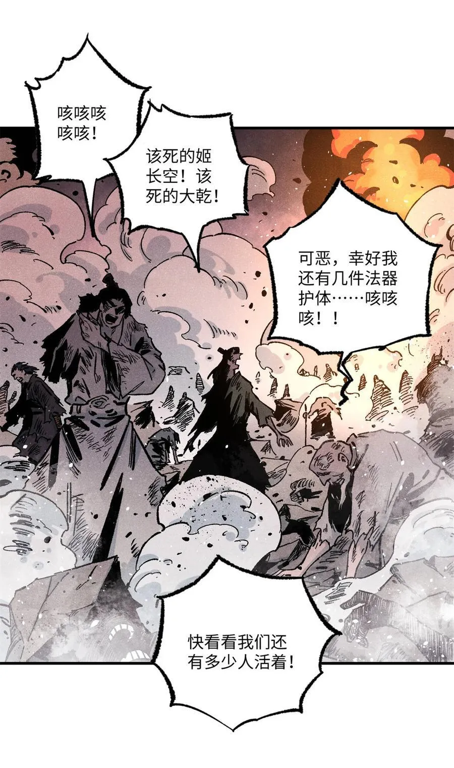 84 魏君之死29